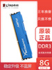 8gddr316008g内存条电脑，台式机兼容骇客神条1866单条