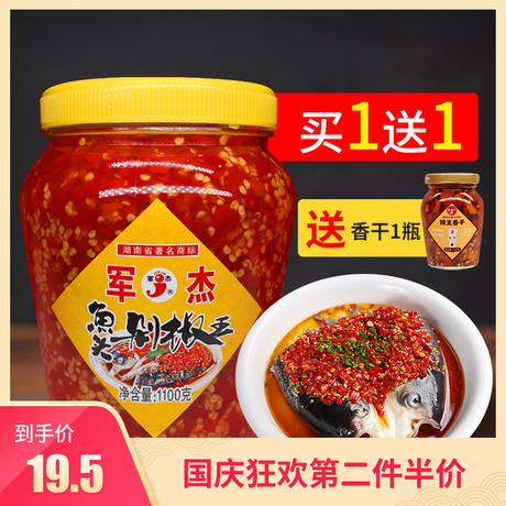 湖南特产剁椒