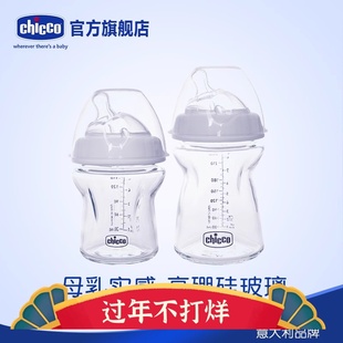 chicco智高 自然母感玻璃奶瓶 防摔奶瓶 硅胶奶嘴婴儿宝宝奶瓶