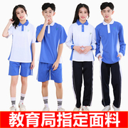 深圳市校服套装统一中学生初中高中男生女生春秋装夏季蓝色长裤子