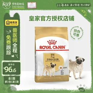 皇家狗粮pa29小型犬营养，奶糕粮巴哥成犬狗粮专用1.5kg京巴犬粮食