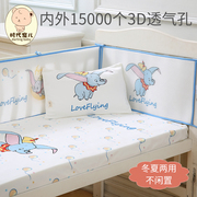 时代宠儿婴儿床床围宝宝围栏软包透气儿童床品拼接床防撞围垫定制