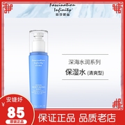 菲莎妮丝深海水润保湿水150ml(清爽型)爽肤护肤品化妆品