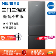 MeiLing/美菱 BCD-210L3CD电冰箱三门三开门家用小型冷藏冷冻节能