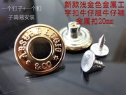 浅金色金属工字扣牛仔背带裤服休闲裤牛仔裤专用金属纽扣20mm