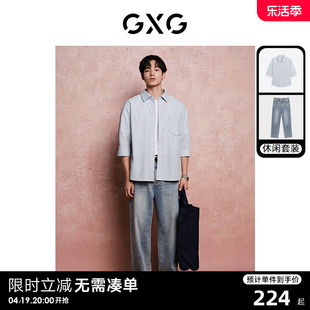 GXG男装 2024年夏季蓝色条纹七分袖衬衫复古牛仔裤日常休闲套装