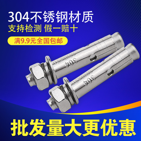 拉爆螺丝