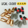 UDL2011战斗大师金属壳抛壳软弹配件塔兰战术抛壳软弹男孩玩具
