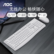 aockm220无线键鼠套装外接电脑，办公家用白色键盘鼠标打字专用