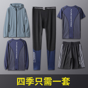 健身衣服男速干运动套装，秋冬足球跑步服外套房，长袖训练裤篮球装备
