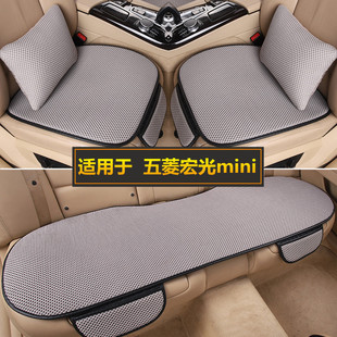 五菱宏光迷你miniev马卡龙(马，卡龙)专用汽车坐垫单片三件套四季通用座垫