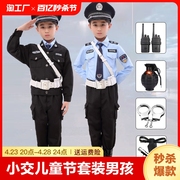 儿童警察服演出服警服小交儿童节服装男童军装套装男孩特种兵模特