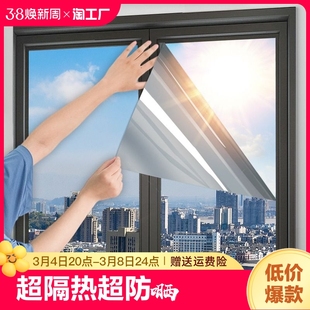 防晒隔热膜家用遮阳贴膜阳台遮光防紫外线窗户贴纸防窥隐私玻璃膜
