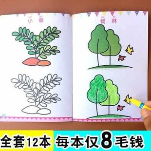 宝宝涂色画2-3-4-5-6周岁儿童涂鸦画画本绘画册幼儿园学画填色。