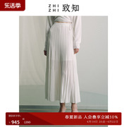 致知ZHIZHI 道成归 针织半身裙女2024春季中长百褶裙气质白色
