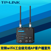 tp-linktl-xap3001dg-tn68工业级室外无线ap车载客户端，网络覆盖接收器ax3000抗振wifi6防水导轨式poe供电m12