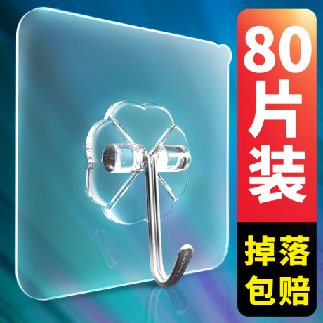无痕贴挂钩