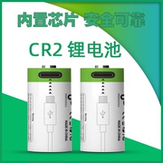 cr2充电锂电池3.7v拍立得，可充电相机仪器，仪表手电筒通用电池套装