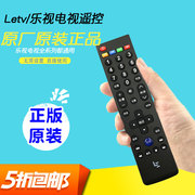 原厂Letv乐视电视遥控器39键通用TV超3 X55x43通用型号s50超4