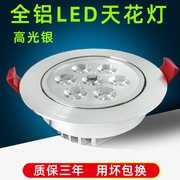 led天花灯嵌入式射灯3W7W12W18W商铺家用吊顶筒灯牛眼灯洞灯孔灯