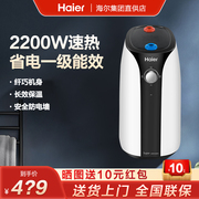 海尔电热水器家用小厨宝速热储水式7升一级厨房热水宝小型Super2A