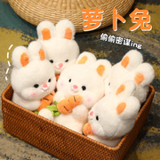 卡通胡萝卜兔子玩偶睡觉抱安抚娃娃公仔小号布偶毛绒玩具小白兔