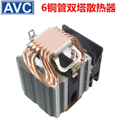 avc铜管cpu散热器电脑cpu风扇X58