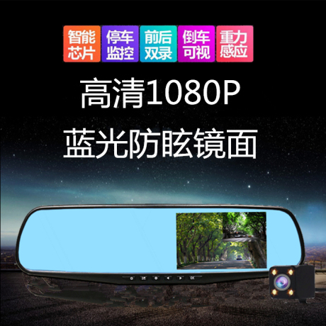 1080双行车记录