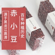 赤小豆农家自产500g长粒红真空包装黑龙江产新赤小豆真空包装