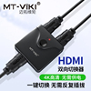 迈拓维矩HDMI切换器双向转换二进一出音视频同步机顶盒电脑电视1拖2显示屏分屏器分配器4K一键秒切换hdmi