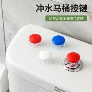 马桶按压器创意卫生间浴室水箱按钮辅助器时尚冲水按钮多功能拉手
