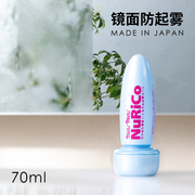 日本进口镜子防雾剂浴室卫生间镜面玻璃镀膜防起雾神器家用除雾剂