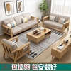 北欧实木沙发组合简约现代布艺贵妃转角沙发小户型三人位客厅家具