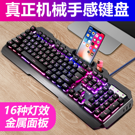 电竞键盘
