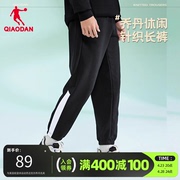 中国乔丹运动裤男士2024年夏季收口撞色潮流百搭针织长裤