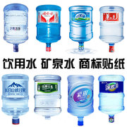 定制桶装水pvc标签设计矿泉，水瓶贴饮料果汁瓶，商标奶茶原料不干胶
