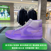 耐克男鞋秋季高帮，板鞋2022blazer休闲鞋，紫色运动鞋dr9087-555
