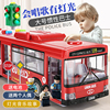 儿童公交车玩具大号仿真公共汽车模型，宝宝双层巴士，玩具大巴车男孩