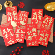 新年中式红包硬纸利是封创意个性千元新年满月回礼结婚小号红包袋