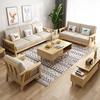 北欧全实木沙发组合日式布艺现代简约贵妃转角小户型原木客厅家具