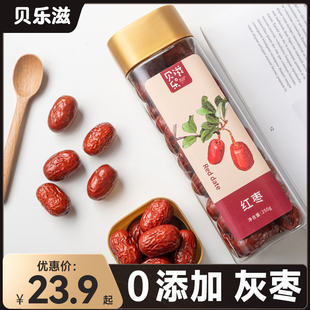 贝乐滋-0添加若羌红枣1000g新疆特产罐装灰枣水果干零食非和田枣