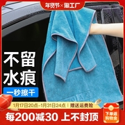 洗车毛巾擦车布专用(布专用)巾不留水印汽车用品，强吸水加厚不掉毛抹布大号