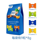 瑞特滋德国进口夹心牛奶巧克力70g喜糖伴手礼零食糖果临期清仓