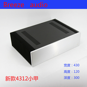 BRZHiFi -两侧散热全铝功放机箱（专用型材前后面板）BZ4312