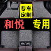 江淮和悦rs脚垫汽车专用b15地毯式a30原车原厂内饰装饰用品