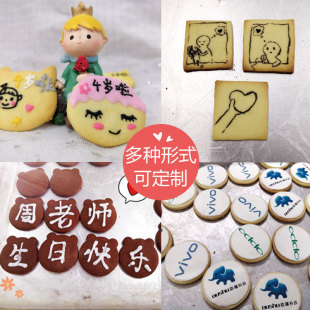 星小兔甜品礼物写字定制手工曲奇情话饼干翻糖卡通名字零食生日