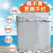 长虹22公斤XPB220-2201S半自动双桶双缸洗衣机罩防水防晒防尘套