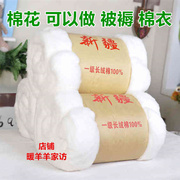 新疆天然一级长绒棉纯棉花散装皮棉精梳棉被，芯棉被棉絮棉衣填充物