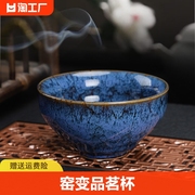 中式窑变茶盏主人，杯茶杯陶瓷功夫，茶具茶碗套装家用