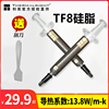 利民硅脂TF8 TFX TF9 TF7 TF4导热硅脂散热膏cpu导热膏笔记本台式